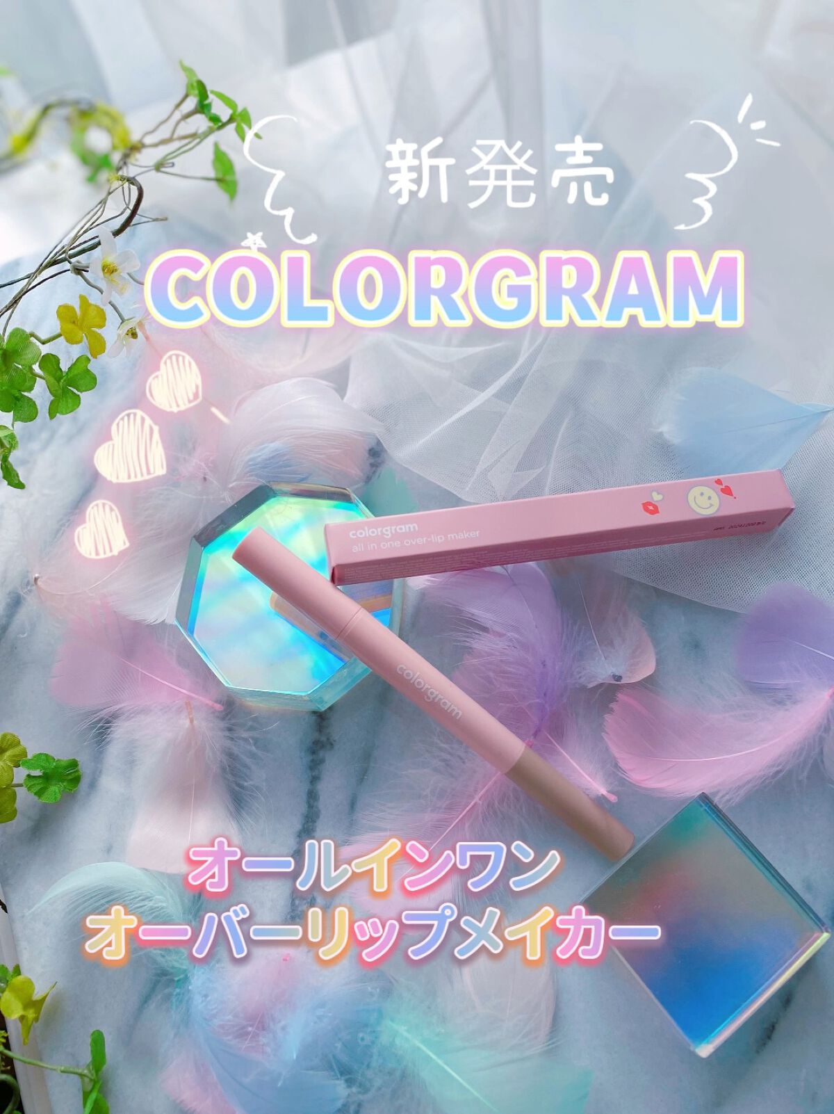 オールインワンオーバーリップメーカー/Colorgram/リップライナーを使ったクチコミ（1枚目）
