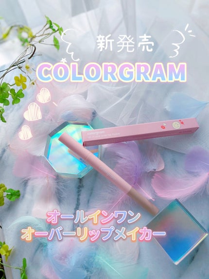 オールインワンオーバーリップメーカー/Colorgram/リップライナーの人気ショート動画