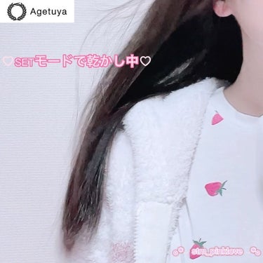 スーパーリッチイオンヘアドライヤー AG-0003/Agetsuya(アゲツヤ)/ドライヤーの動画クチコミ3つ目