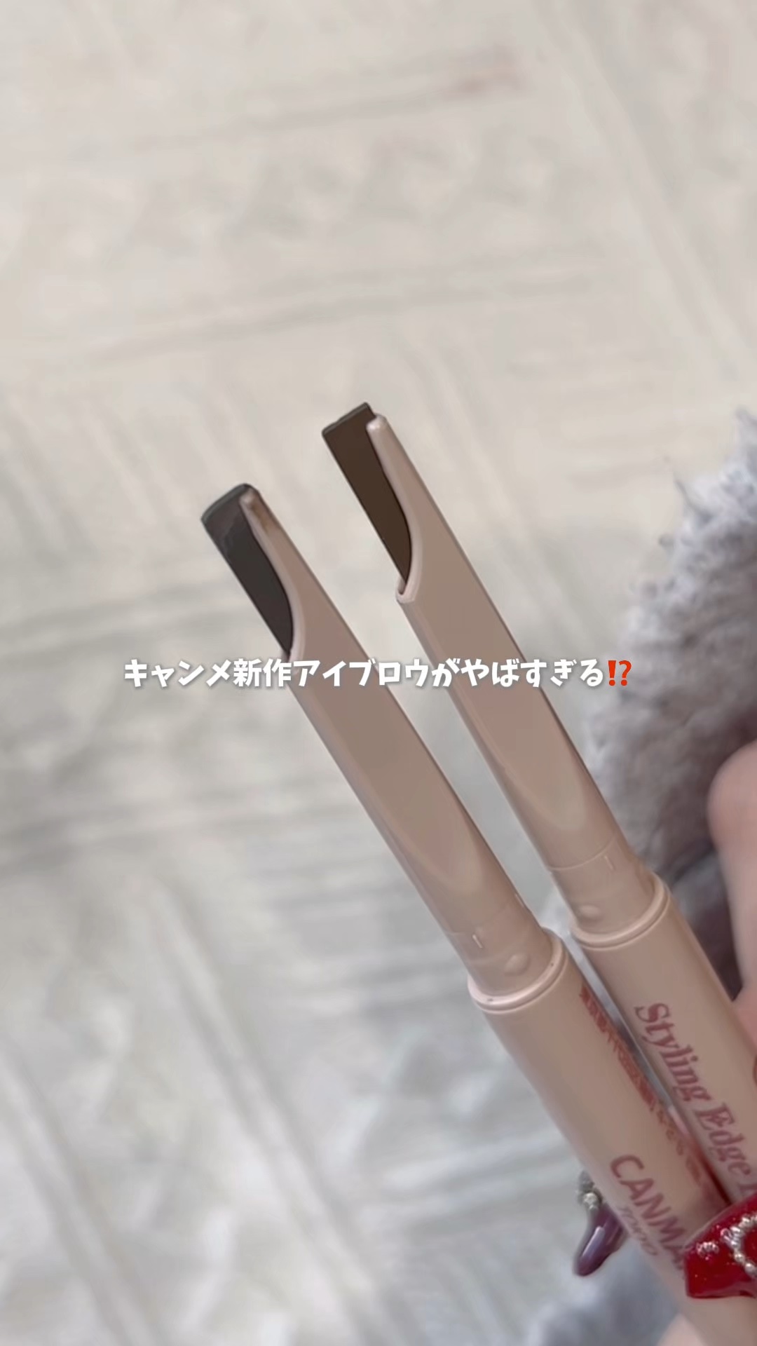 スタイリングエッジアイブロウ/キャンメイク/アイブロウペンシルの動画クチコミ4つ目