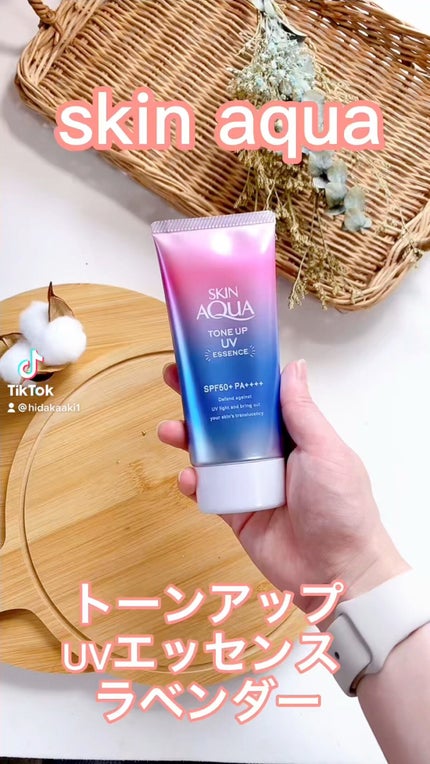 スキンアクア トーンアップUVエッセンス/スキンアクア/日焼け止めクリームの人気ショート動画