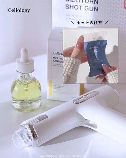 メリタンショットガン/セルオロジー/美顔器・マッサージを使ったクチコミ(5枚目)
