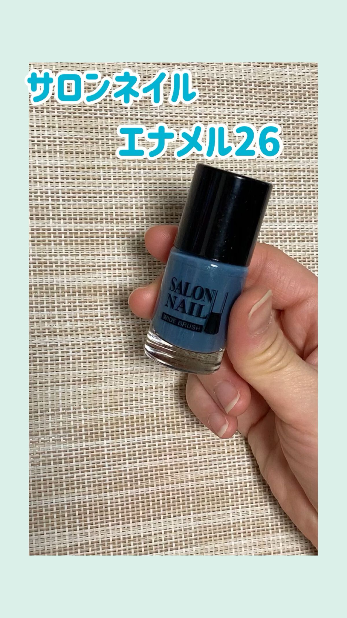サロンネイルエナメル/DAISO/マニキュアの動画クチコミ1つ目