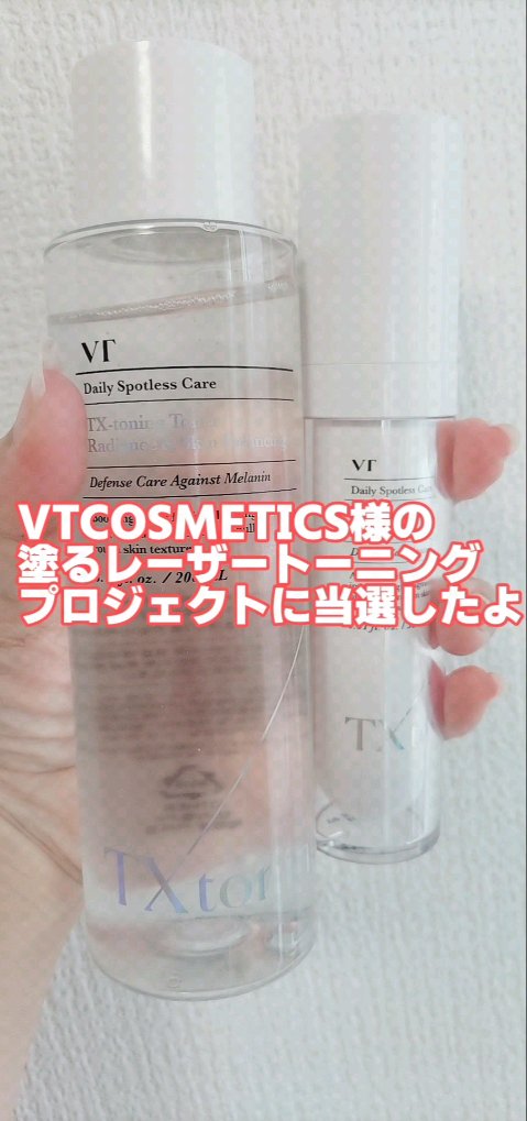 TXトーニングエッセンス1000SHOT/VT/美容液の人気ショート動画