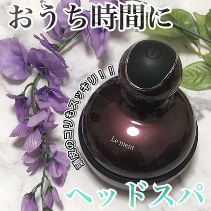 試してみた】ルメント ヘッドスパ Le mentのリアルな口コミ 試してみた】ルメント ヘッドスパ Le mentのリアルな口コミ