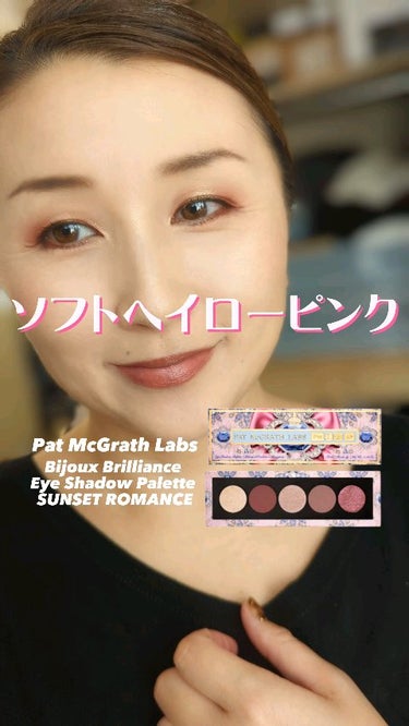 Bijoux Brilliance Eye Shadow Palette/PAT McGRATH LABS/アイシャドウパレットを使ったクチコミ（1枚目）