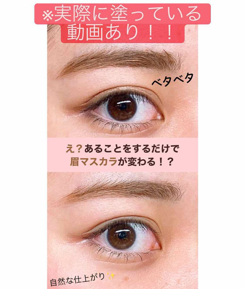 カラーリングアイブロウ/ヘビーローテーション/眉マスカラの人気ショート動画