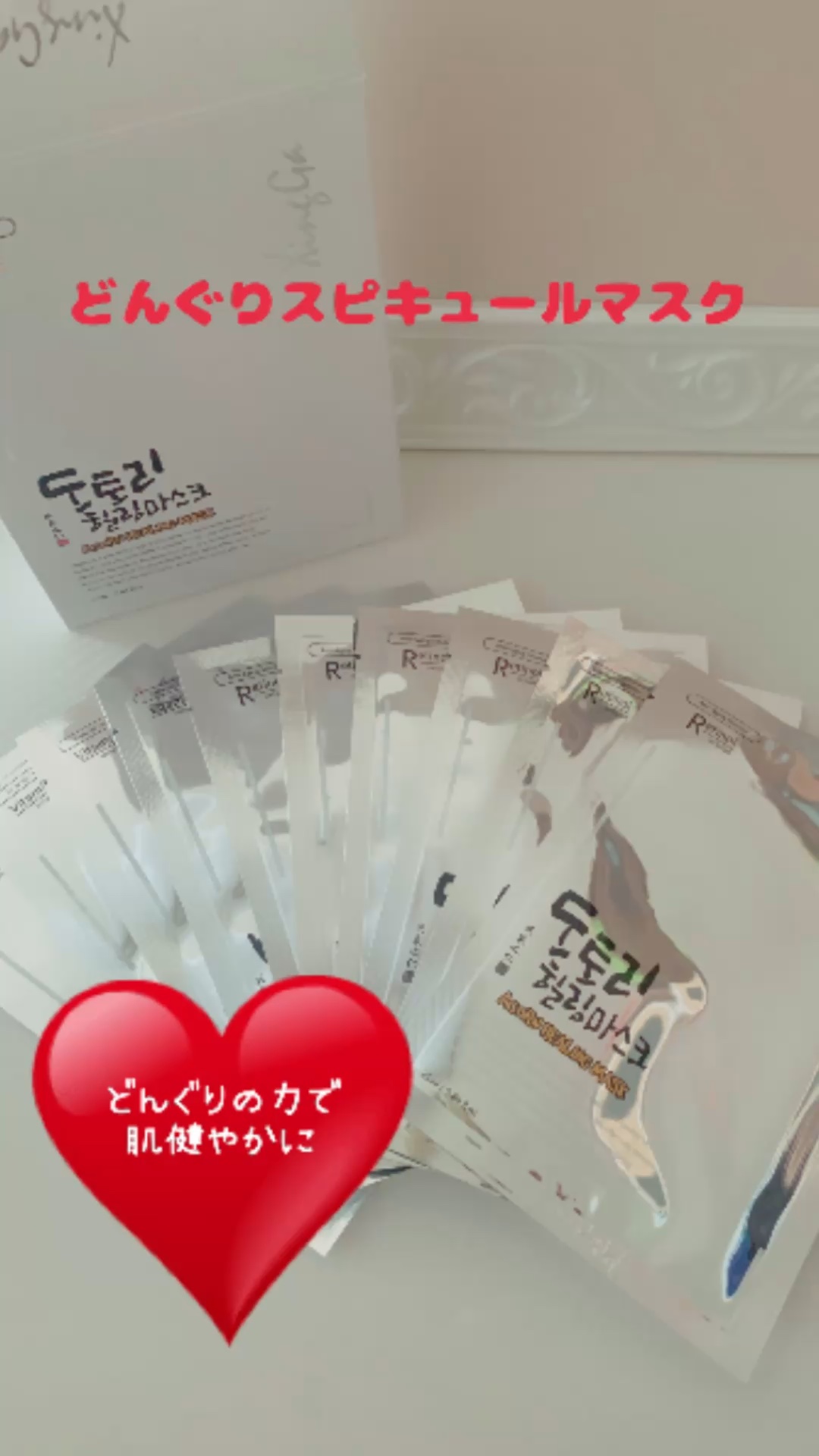 どんぐりスピキュールマスク/Xingga/シートマスク・パックの動画クチコミ3つ目