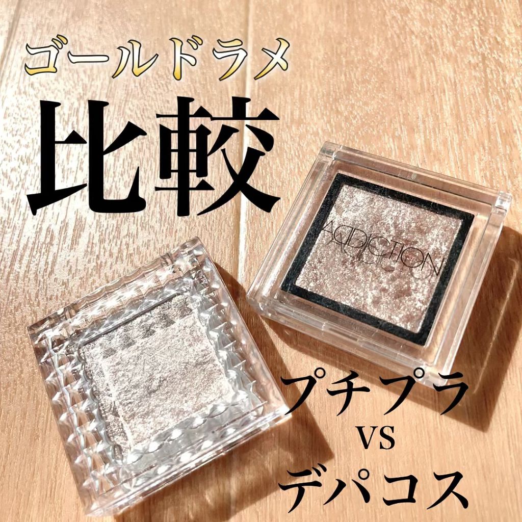 シングルカラーアイシャドウ/CEZANNE/単色アイシャドウを使ったクチコミ（1枚目）