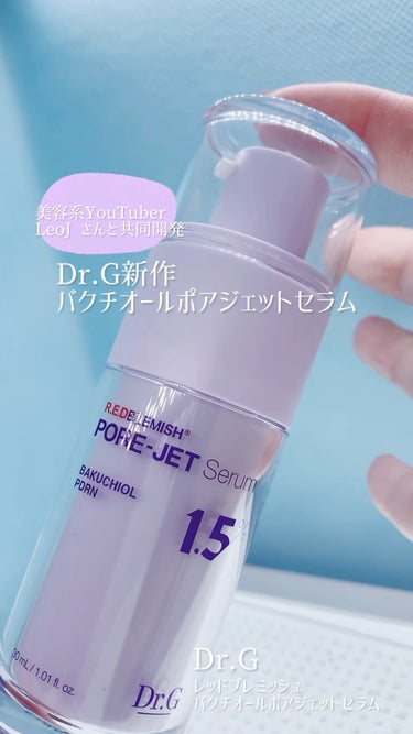  - #PR 提供 Dr.G

レッドブレミッシ