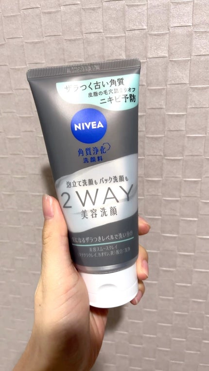 ニベア2WAY美容洗顔 AC/ニベア/洗顔フォームの人気ショート動画