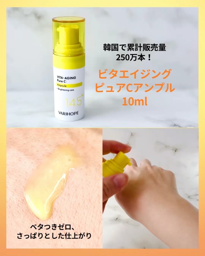 ビタエイジング ピュアビタミンC クリーム/VARI:HOPE/フェイスクリームを使ったクチコミ（3枚目）