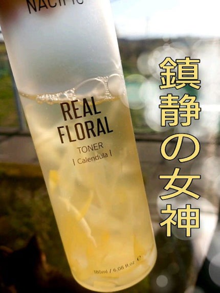 リアルフローラルカレンデュラトナー/NACIFIC/化粧水の人気ショート動画