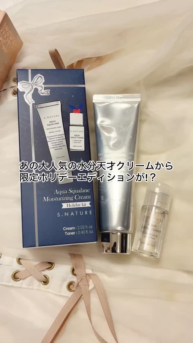 アクアスクワランモイスチャークリーム/S.NATURE/フェイスクリームを使ったクチコミ（1枚目）