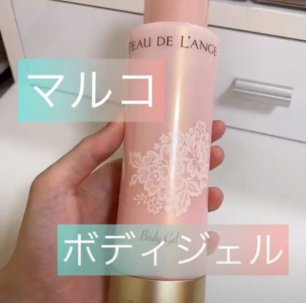 激安‼️期間限定‼️マルコ ボディクリーム1点、ボディジェル1点、ボディミルク1点 試してみた】マルコ ボディスムージングジエルのリアルな口コミ