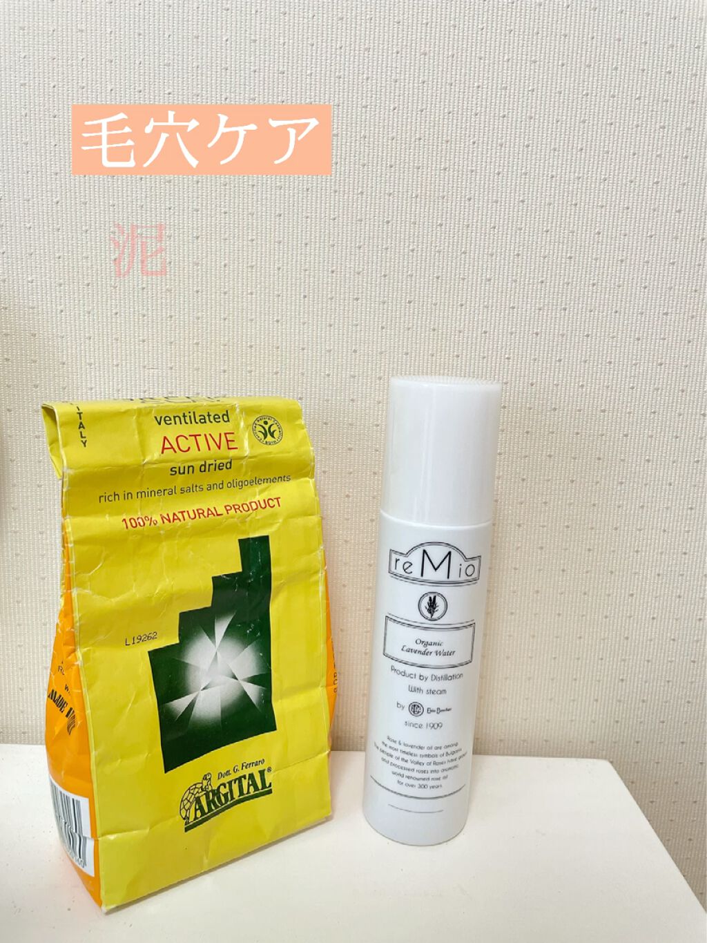 グリーンクレイパウダー アクティブ(全身用)/ARGITAL/無機塩系入浴剤を使ったクチコミ（1枚目）