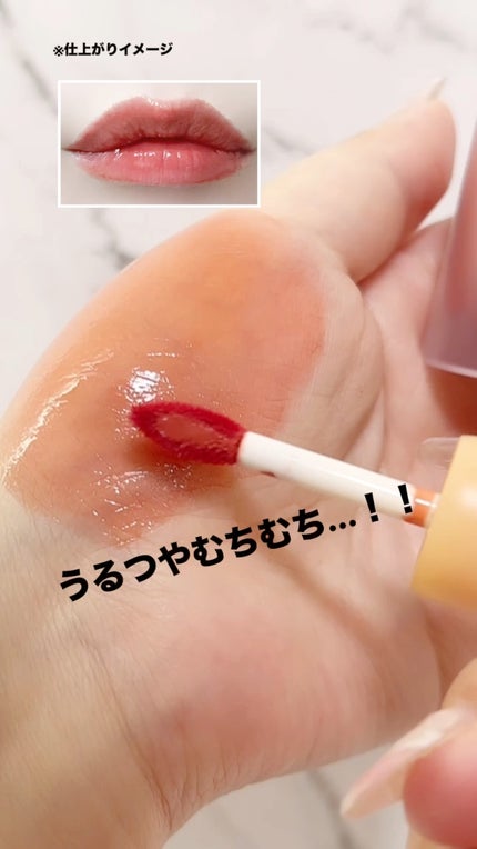 フルーティーグラムティント/Laka/リップティントを使ったクチコミ(1枚目)