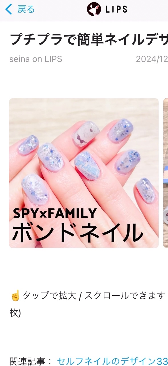 #ニット映えネイルのネイルデザイン