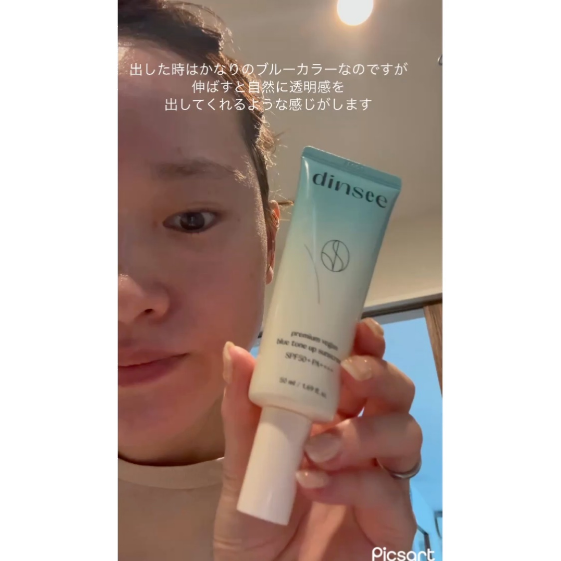 プレミアムビーガン ブルートーンアップ サンクリーム SPF50+ PA++++/dinsee/日焼け止めクリームを使ったクチコミ（3枚目）