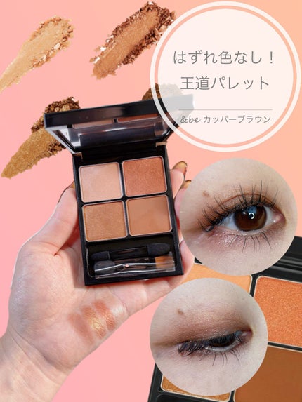 &be パレットアイシャドウ/&be/アイシャドウパレットの人気ショート動画