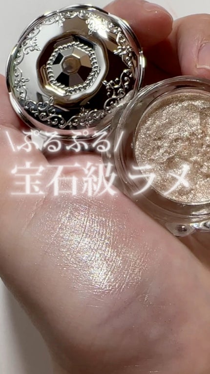 ジルスチュアート ジェリーアイカラー/JILL STUART/ジェル・クリームアイシャドウの人気ショート動画