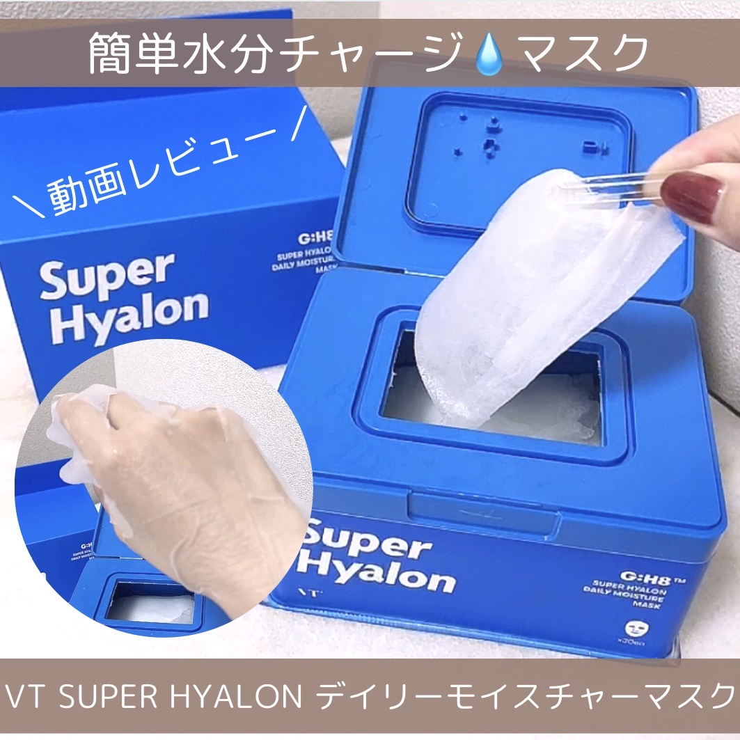 スーパーヒアルロン マスク/VT/シートマスク・パックの人気ショート動画