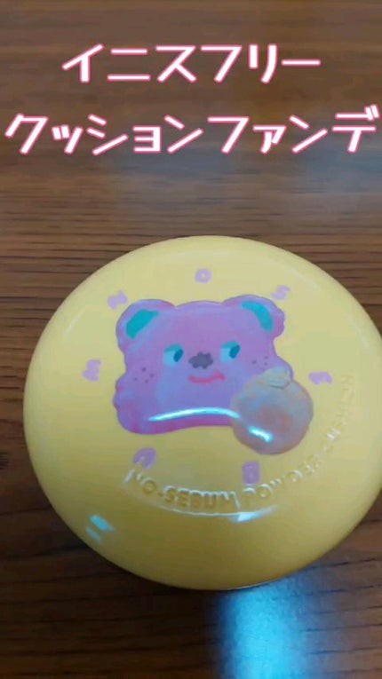 ノーセバム パウダー クッション/innisfree/クッションファンデーションの人気ショート動画