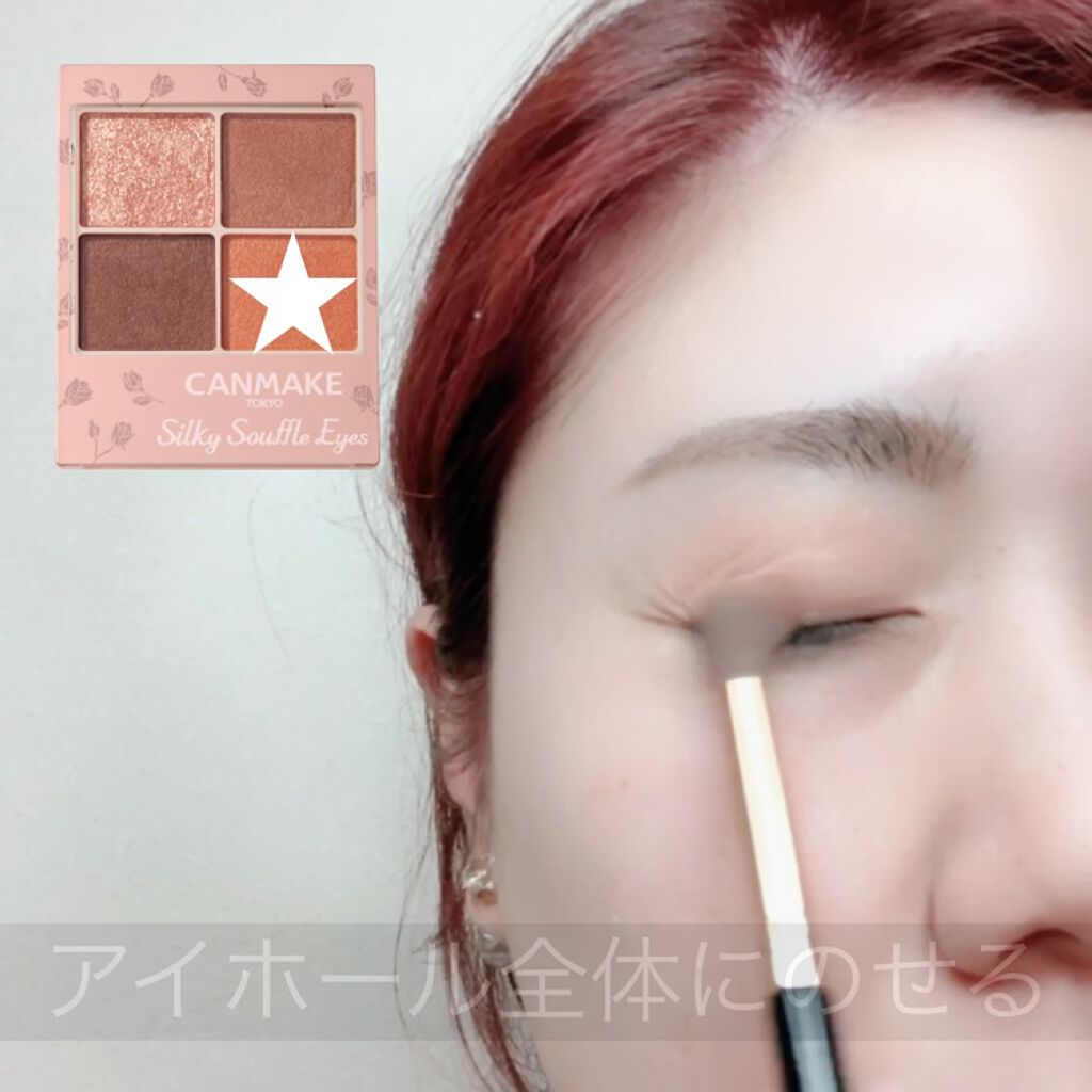 シルキースフレアイズ（マットタイプ）/キャンメイク/アイシャドウパレットを使ったクチコミ（2枚目）
