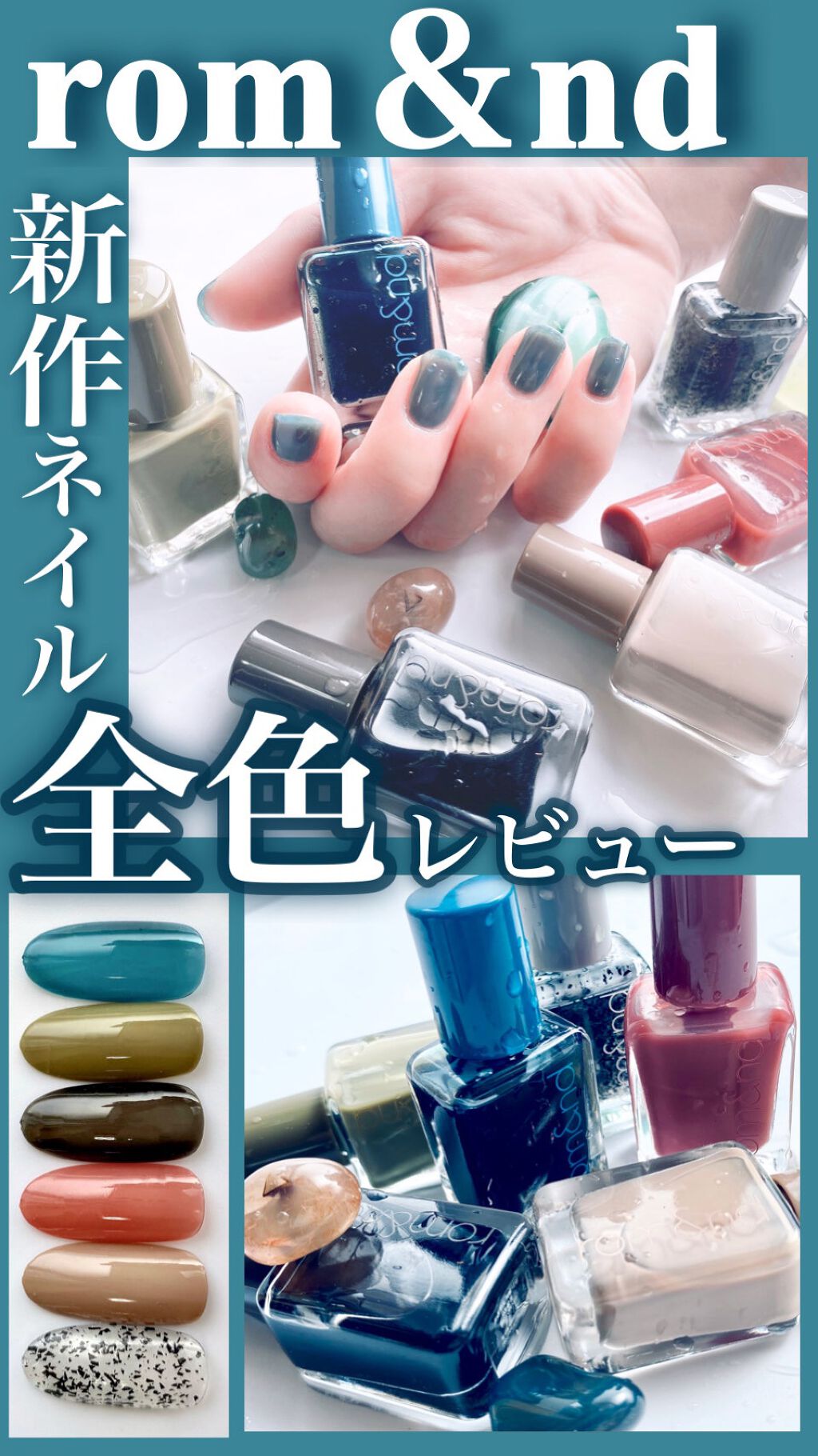 ムードペブルネイル/rom&nd/マニキュアを使ったクチコミ（1枚目）