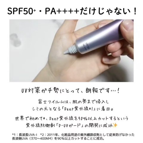 アスタリフト D-UVシールド トーンアップ/アスタリフト/日焼け止め・UVケアを使ったクチコミ（2枚目）