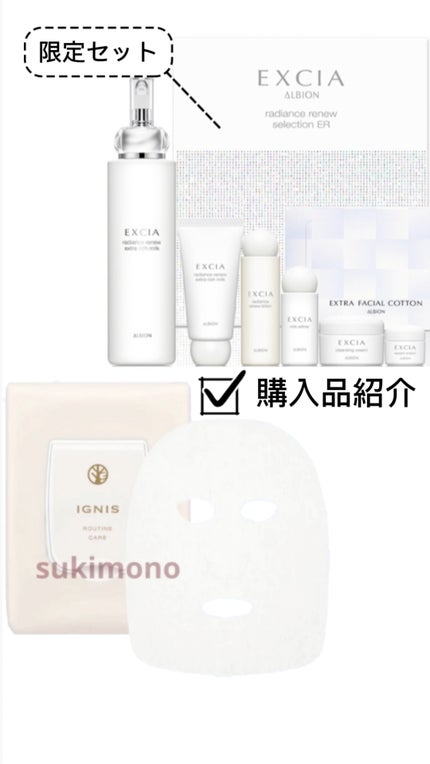 試してみた】エクシア リプラント クリーム ALBIONの効果・肌質 試してみた】エクシア リプラント クリーム ALBIONの効果・肌質