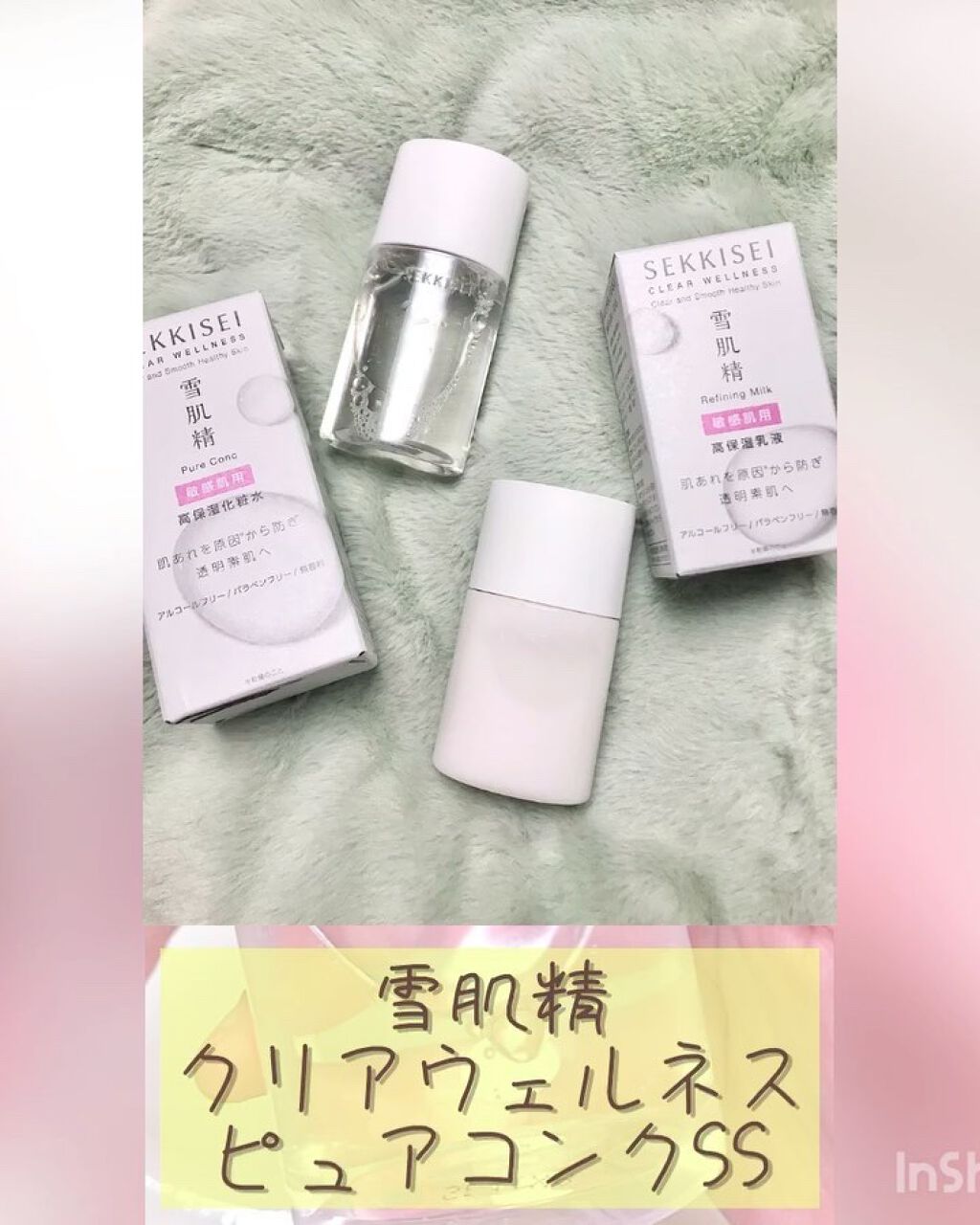 クリアウェルネス リファイニング ミルク 90ml/雪肌精/乳液を使ったクチコミ（3枚目）