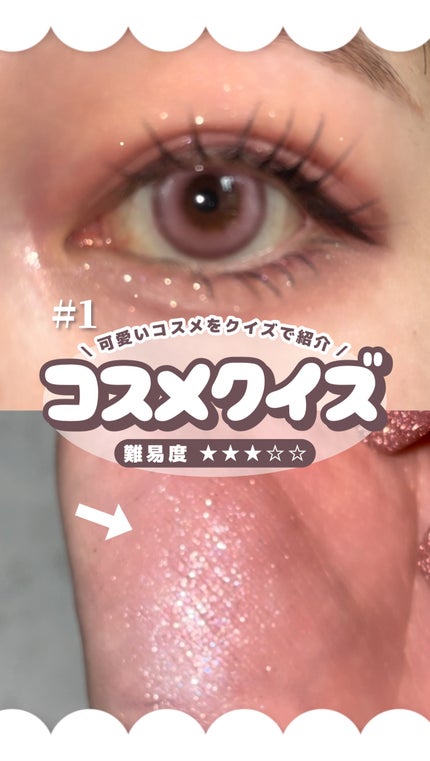 ラメマニア/キャンメイク/アイシャドウの人気ショート動画