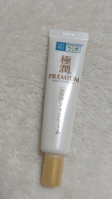 極潤プレミアム ヒアルロンアイクリーム/肌ラボ/アイケア・アイクリームの人気ショート動画