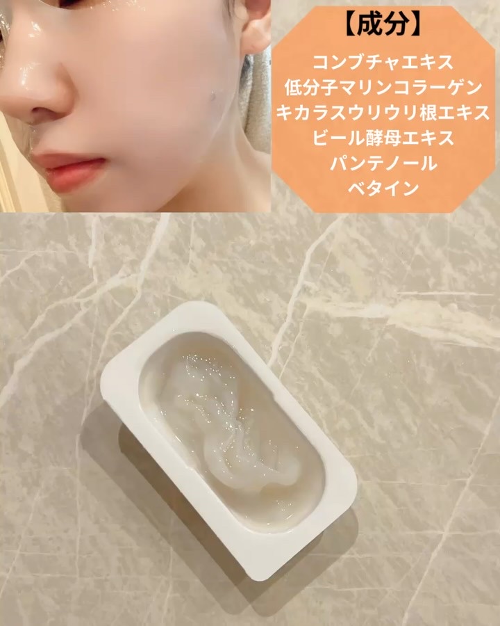 インデップス™リジュブバイオセルロースマスク/MADFORCOS/シートマスク・パックを使ったクチコミ（2枚目）