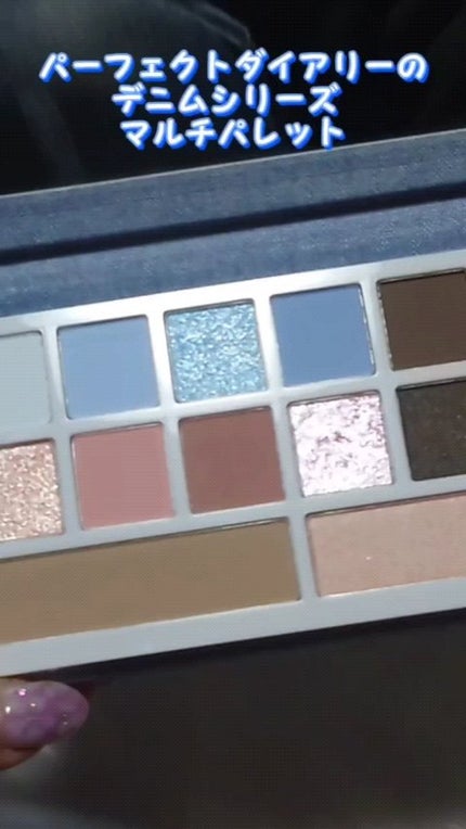デザイナーアイズ&チークパレット/PERFECT DIARY/アイシャドウパレットの人気ショート動画