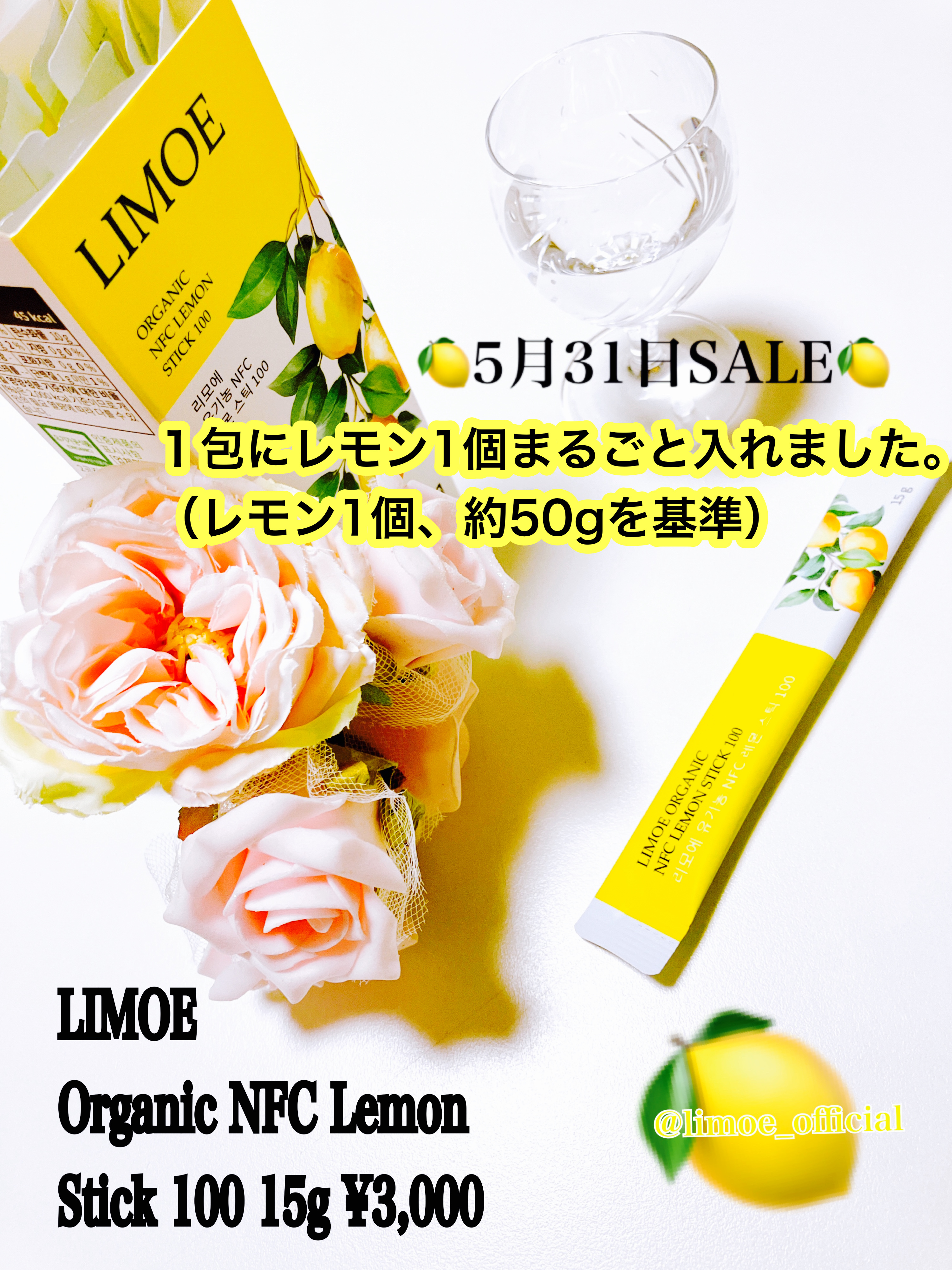 Organic NFC Lemon Stick 100/LIMOE /野菜ジュースの動画クチコミ4つ目