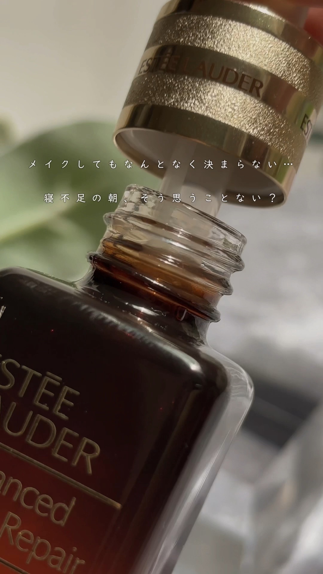 アドバンス ナイト リペア SMR コンプレックス/ESTEE LAUDER/美容液を使ったクチコミ（1枚目）