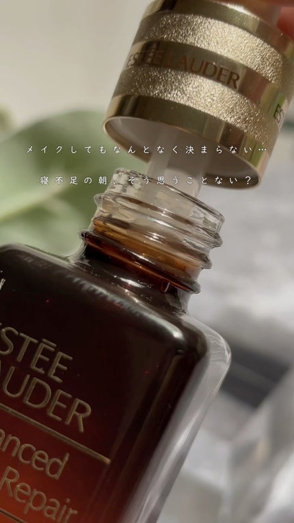 アドバンス ナイト リペア SMR コンプレックス/ESTEE LAUDER/美容液の人気ショート動画