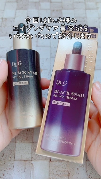 ブラックスネイルレチノールセラム/Dr.G/美容液の人気ショート動画