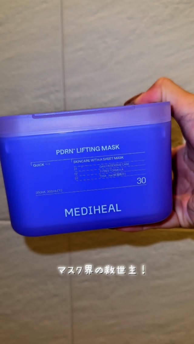 PDRN リフティングマスク/MEDIHEAL/シートマスク・パックの動画クチコミ2つ目