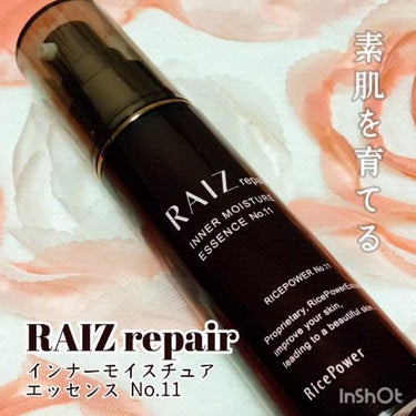 インナーモイスチュアエッセンス No.11/RAIZ repair/美容液の動画クチコミ2つ目