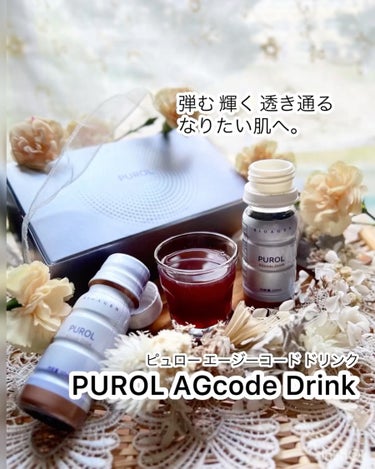 PUROL AGcode Drink/BIOAGEN/ドリンクを使ったクチコミ（1枚目）