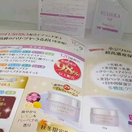 FUSHIKA98 プレミアム オールインワン 美肌ジェル エレガントモイスチャー/パーリーデュー/オールインワン化粧品の人気ショート動画