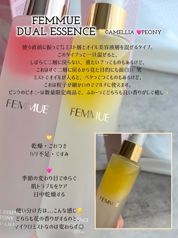 デュアルエッセンス/FEMMUE/美容液を使ったクチコミ（3枚目）
