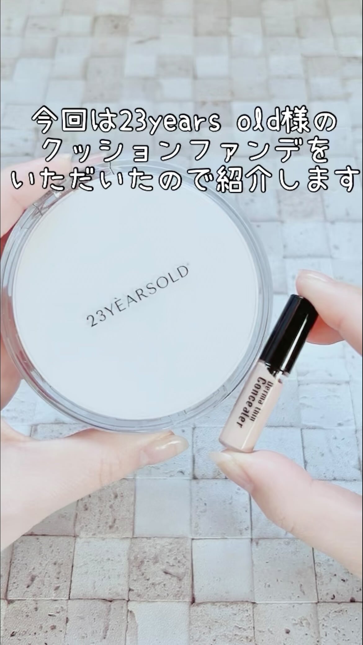 ダーマシンコンシーラー/23years old/リキッドコンシーラーを使ったクチコミ（1枚目）