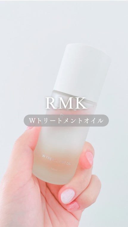 RMK Wトリートメントオイル/RMK/ブースター・導入液の人気ショート動画