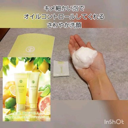 サニーサワー ソープ/IGNIS/洗顔フォームの人気ショート動画