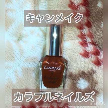 カラフルネイルズ/キャンメイク/マニキュアの人気ショート動画