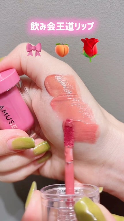 ジェルフィットティント/AMUSE/リップティントの人気ショート動画